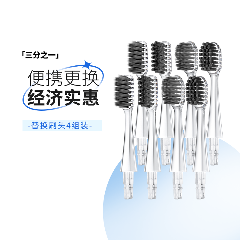 三分之一进口刷头竹炭