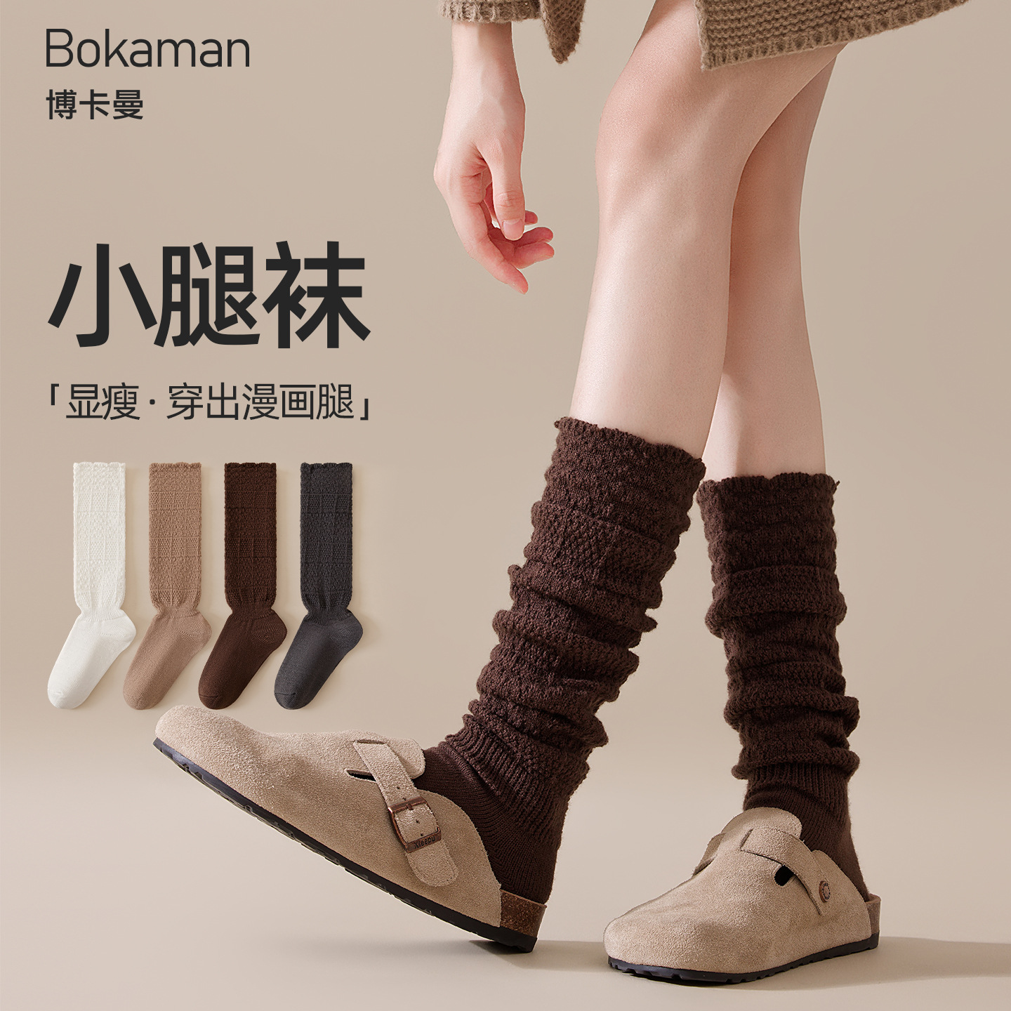 美式复古格纹针织小腿袜