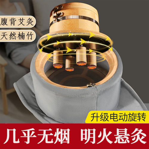 豫草堂无烟电动旋灸仿人工艾灸仪