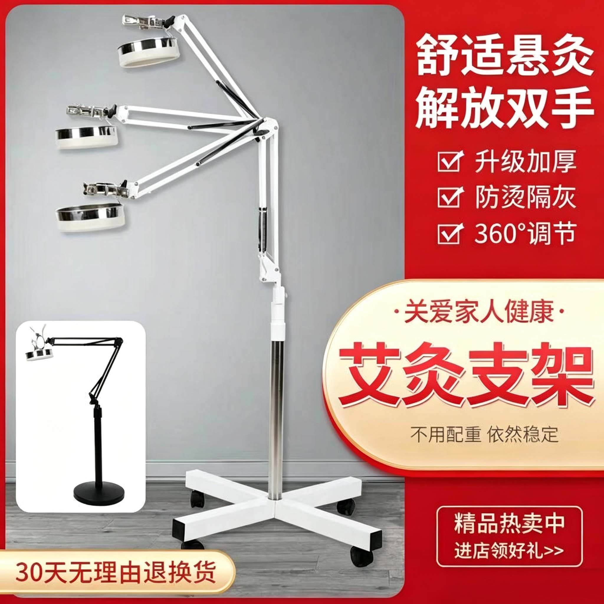 艾灸支架悬灸家用养生立式雷火粗艾条增重底座固定懒人落地支架
