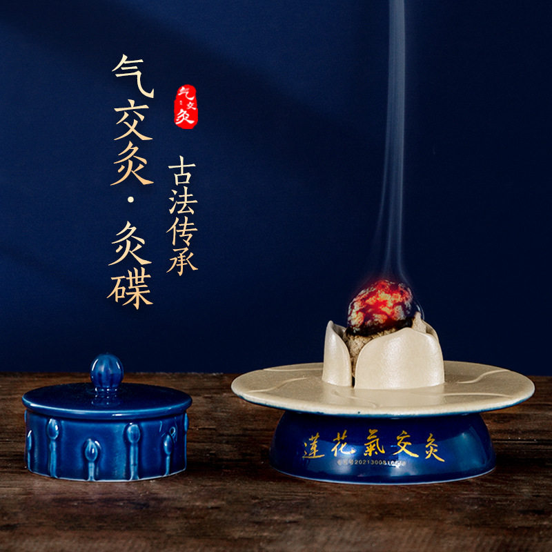莲花气交灸碗肚脐灸玄灸器陶瓷艾灸罐阴阳罐神阙穴艾灸盒腹泻宫寒