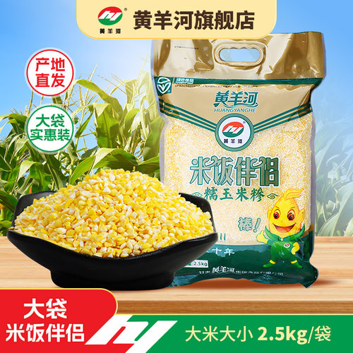 甘肃黄羊河伴侣碎玉米粗杂粮