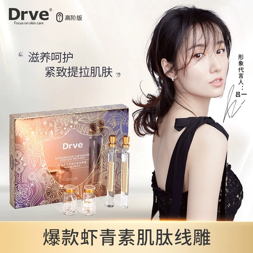 Подтягивающий коллаген, комплект, эссенция для лица