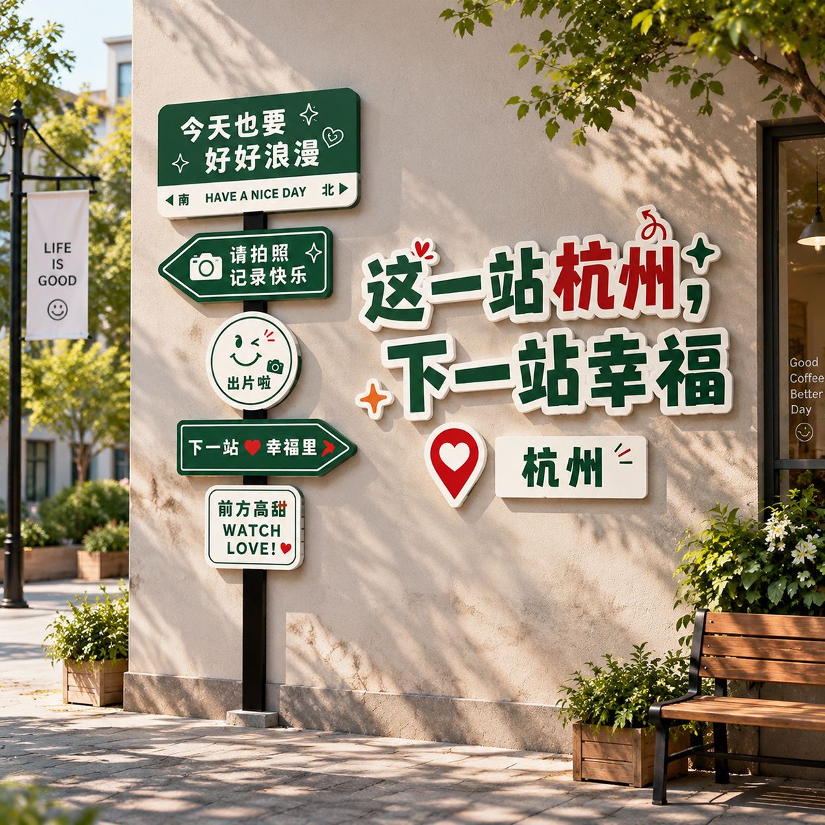 网红打卡路标文字墙贴餐饮店铺户外拍照背景墙城市地名定制墙贴纸