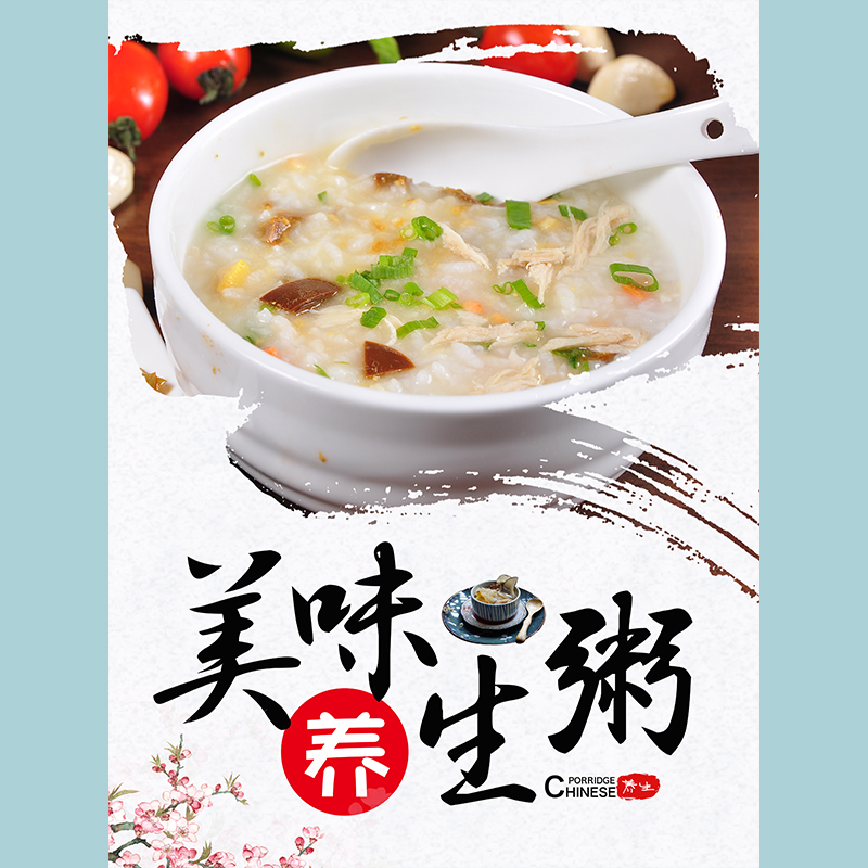 粥铺海报早餐店装饰画p广告宣传贴纸贴画八宝粥皮蛋粥餐饮墙贴壁.