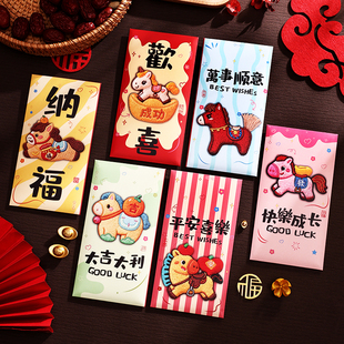 2026马年布艺红包袋新年卡通生肖马可爱创意立体刺绣儿童过年春节