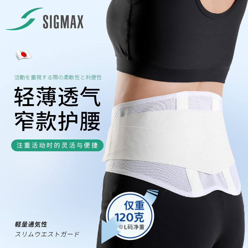 日本腰间盘突出腰肌劳损护腰带