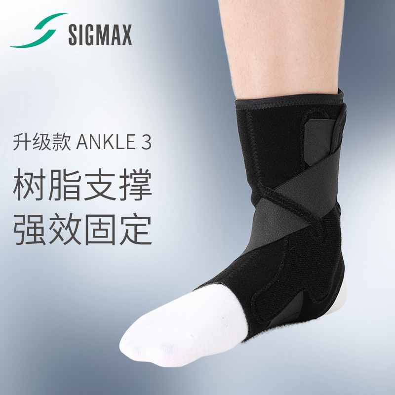 SIGMAX中强度护踝ANKLE3日本保护脚踝关节内翻扭伤崴脚成人医疗 个人护理/保健/按摩器材 保健护具(护腰/膝/腿/颈) 原图主图