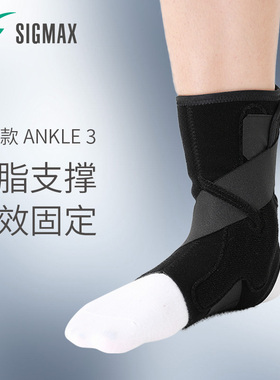 SIGMAX中强度护踝ANKLE3日本保护脚踝关节内翻扭伤崴脚成人医疗