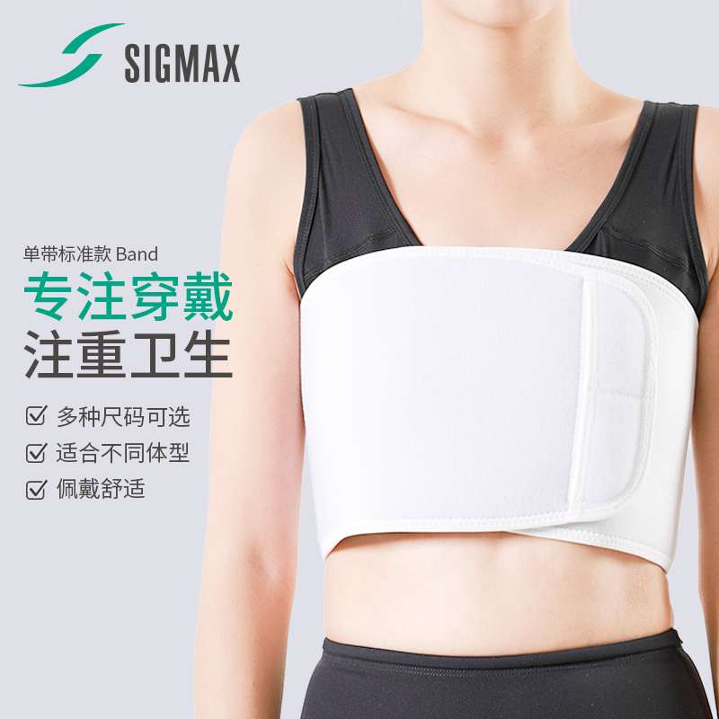 SIGMAX标准型肋骨固定带RIB Band日本进口男女肋骨骨折裂康复外翻 个人护理/保健/按摩器材 保健护具(护腰/膝/腿/颈) 原图主图