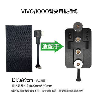 磁充宝QC支架配套专业拔插式线材