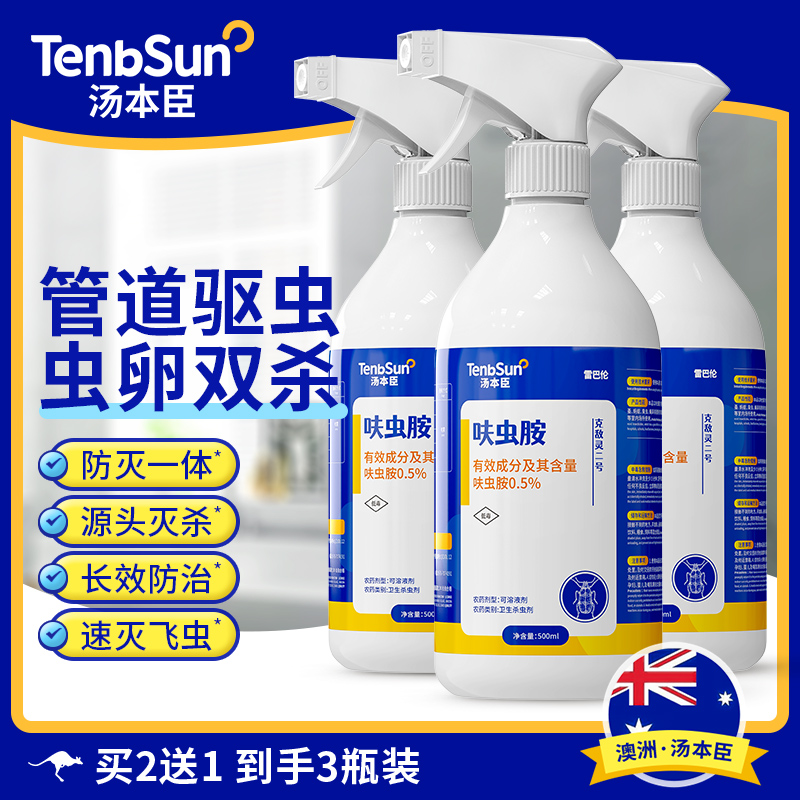 杀虫灭卵 根源防治
