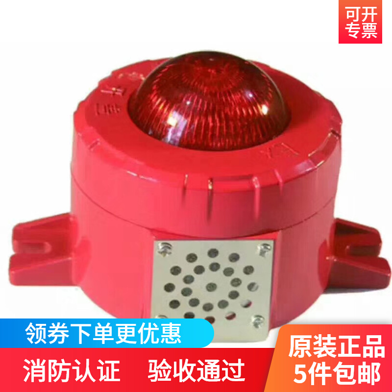 防爆型火灾声光警报器 HZFB-SG-B防爆声光 24V非编码防爆声光