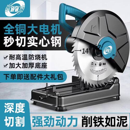 欧普切割机小型家用大功率砂轮机台式355型材木材金属220V钢材机
