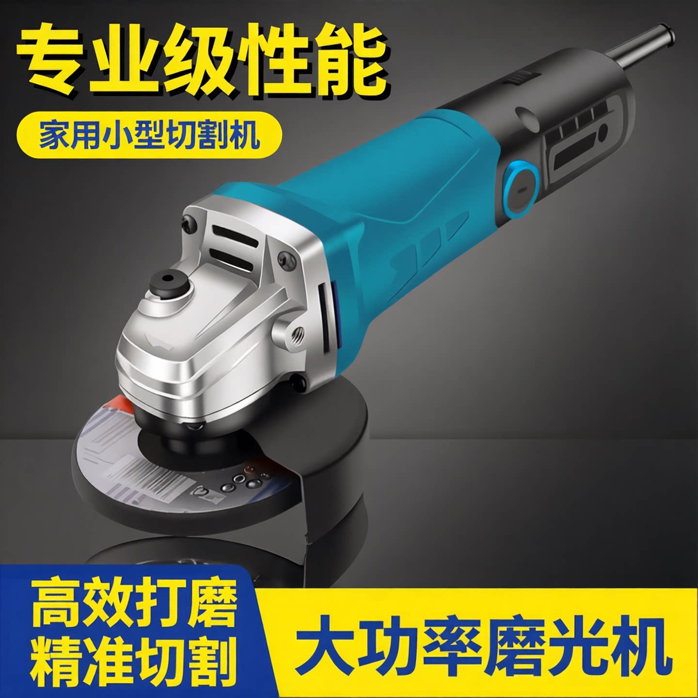 欧普角磨机大功率工业打磨机磨光机手磨机抛光机多功能家用手砂轮图片