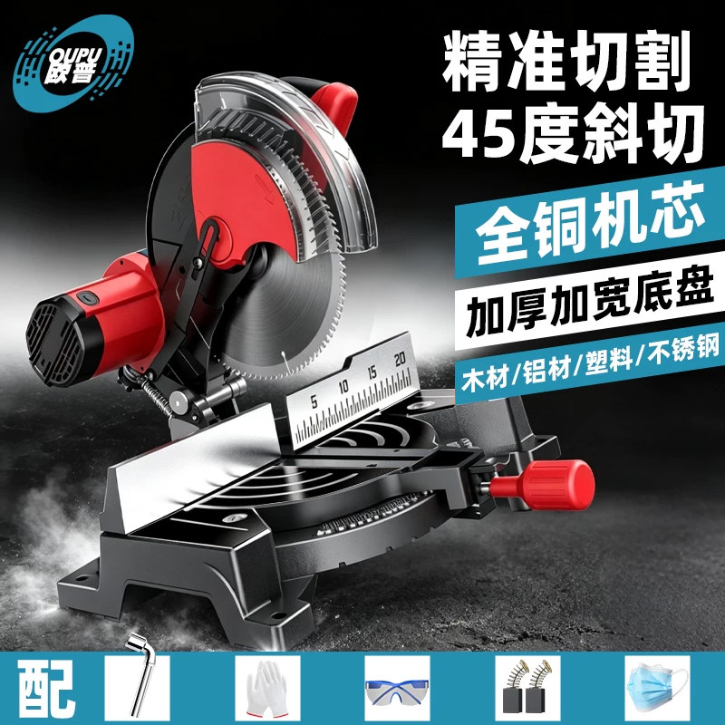 欧普锯铝机45度切割10寸切割机图片