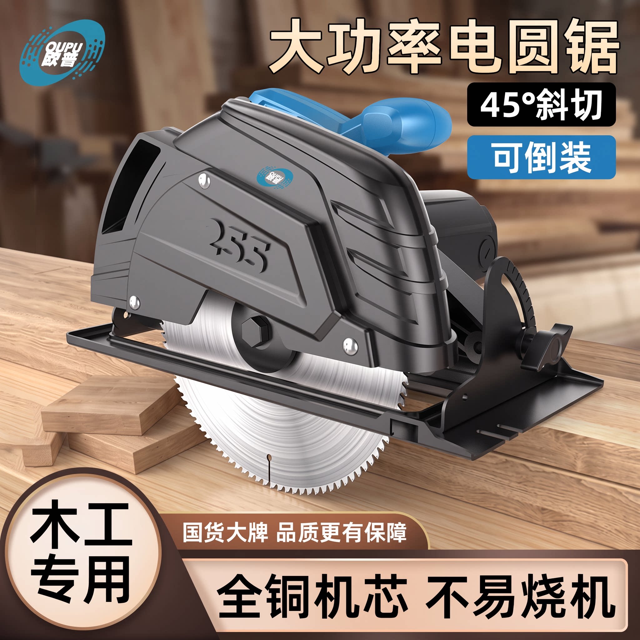 欧普电圆锯7/9/10寸圆盘锯木工电锯手提家用切割机多功能倒装台锯