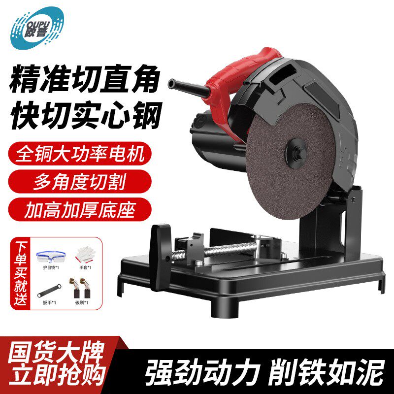 欧普大功率切割机小型台式多功能