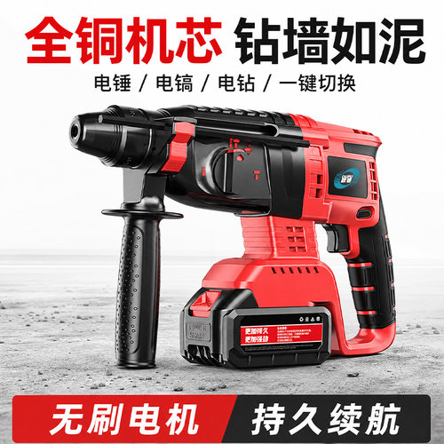 欧普无刷锂电电锤冲击钻三用21V