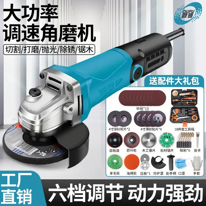 欧普新款角磨机抛光机大功率磨光机电磨机打磨切家用小型切割机图片