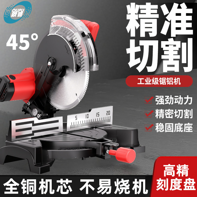 欧普锯铝机高精度多功能切割机图片