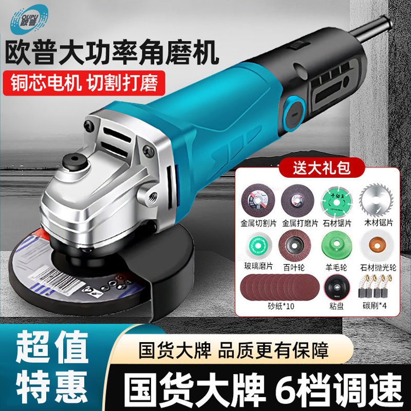欧普大功率角磨机除锈打磨套装