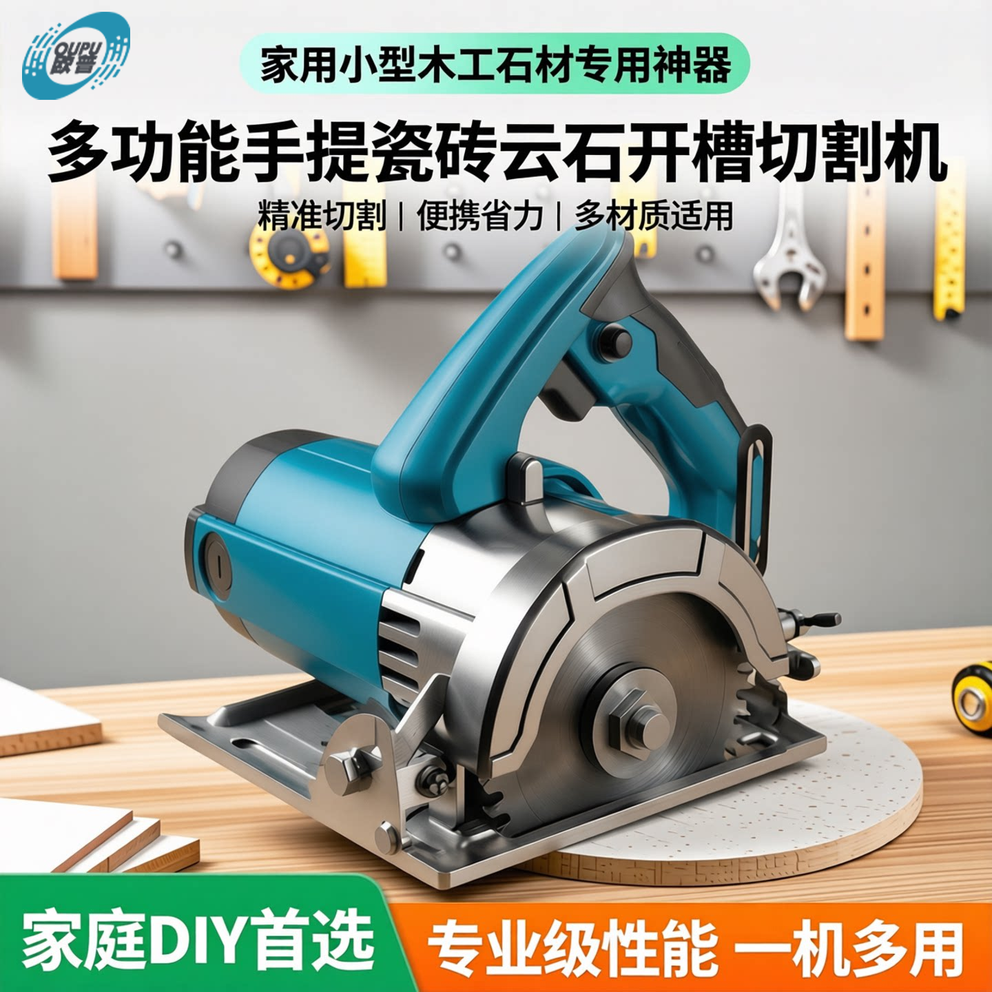 欧普220V切割机瓷砖小型手提式锯石材云石机多功能切墙壁开槽机