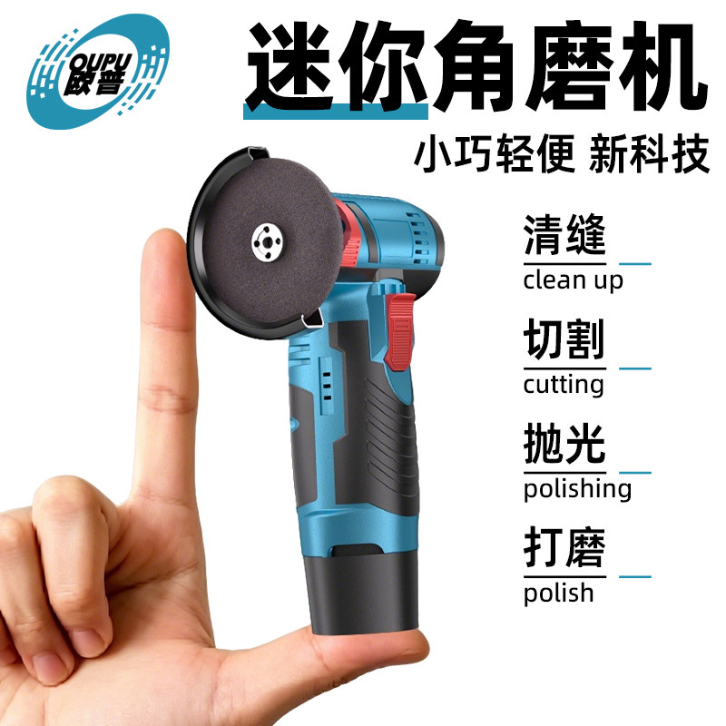 欧普迷你角磨机家用锂电池磨光机打磨机多功能充电式手磨机切割机