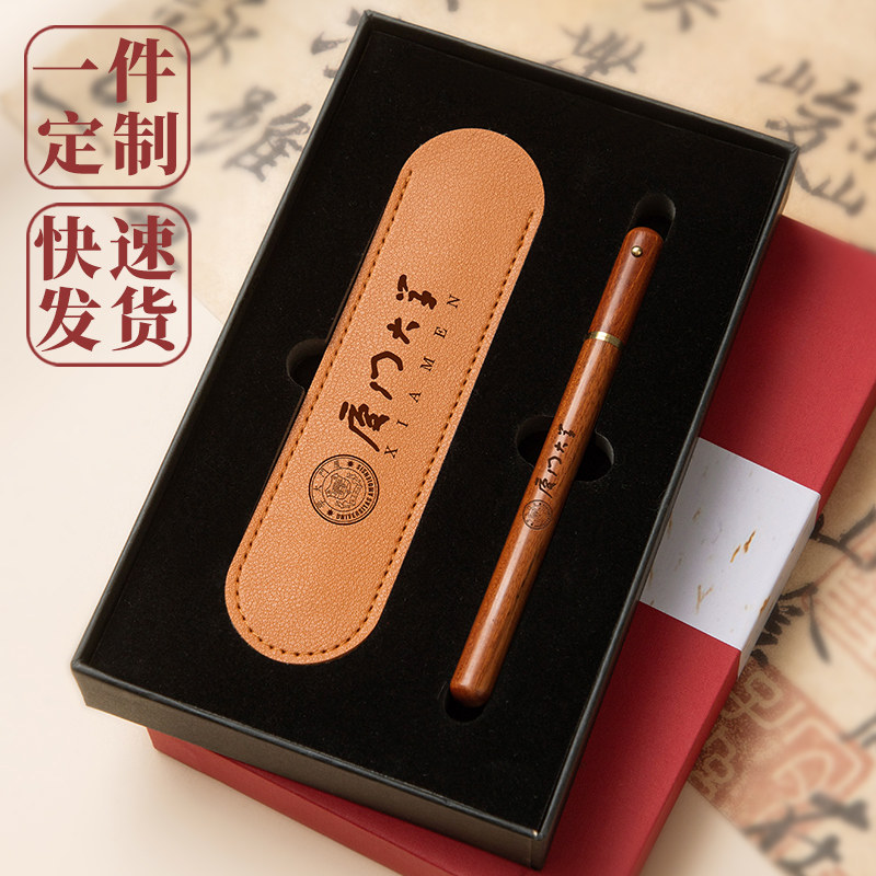 木质签字笔定制刻字logo高端精致黑色宝珠笔礼盒公司年会高颜值文创礼品学生教师节伴手礼物送老师同学纪念品