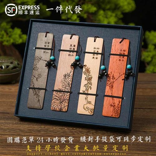 教师节礼物书签古典中国风礼盒