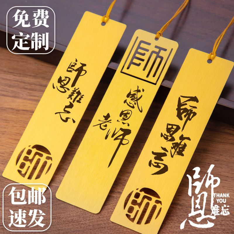 古典中国风金属书签礼盒文创礼品