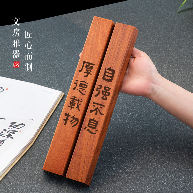 亦禮實木質鎮紙鎮尺書法專用壓紙