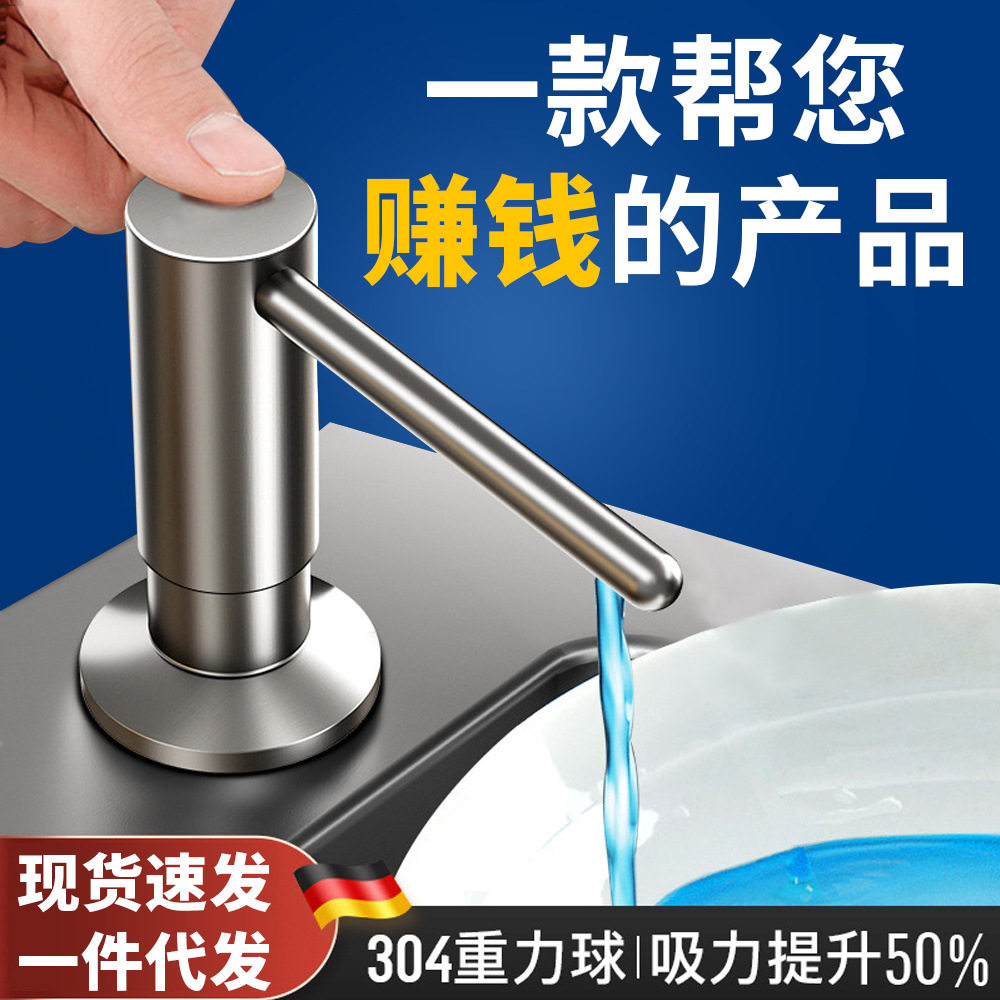 热销不锈钢皂液器厨房水槽按压