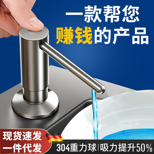 热销不锈钢皂液器厨房水槽按压