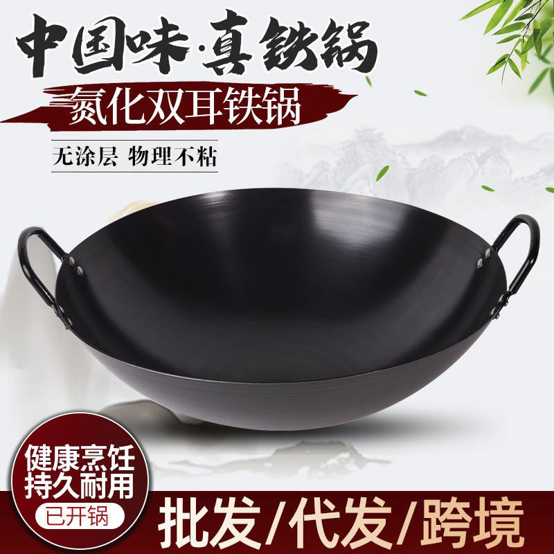 传统老式氮化双耳铁锅家用炒菜