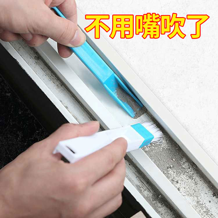 2-5个窗户凹槽清洁刷清洗工具窗子槽小刷子带簸箕打扫卫生缝隙刷在类目 家庭/个人清洁工具, 家务/地板清洁用具, 刷子, 缝隙刷中 - 来自Buy2taobao.com提供专业的淘宝代购服务