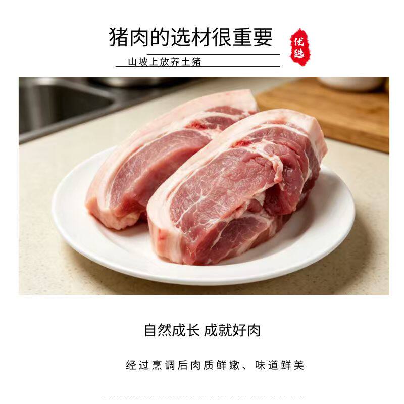 新鲜宰杀正宗跑山黑猪贵州黔南本地生猪肉