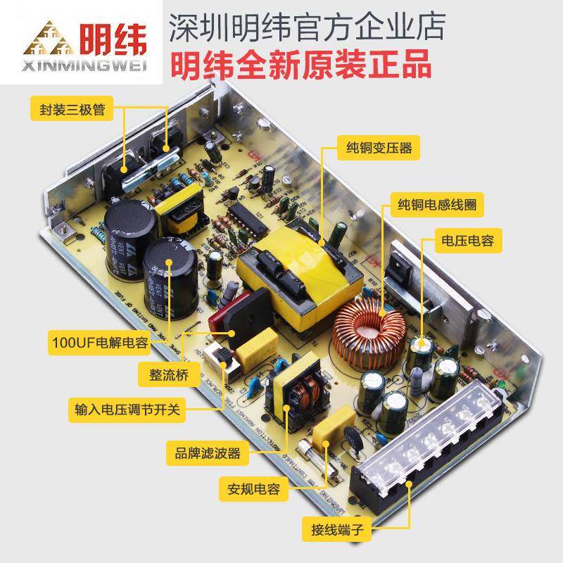 明纬S-100W-24V4.直流12V开关电源LED监控显示屏220v转5v灯48v_虎窝淘