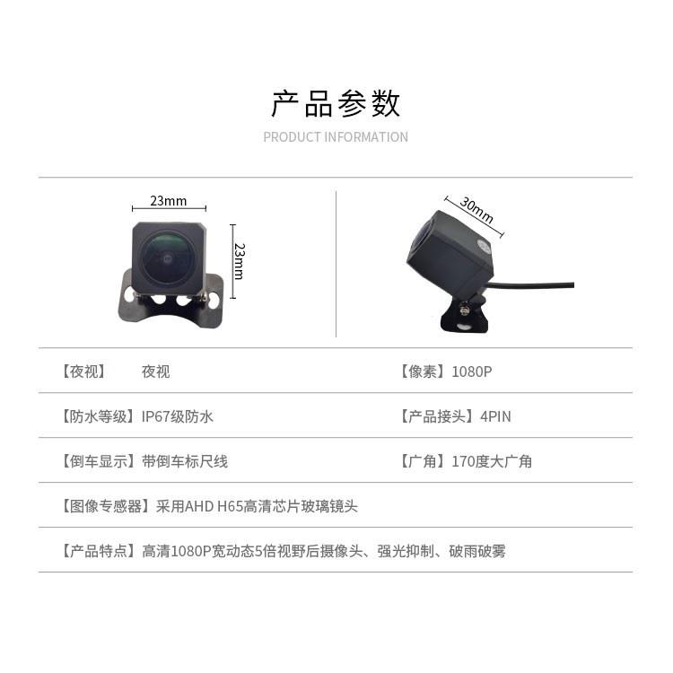 保速捷行车记录仪G15 G18 Y2专用原厂流媒体后摄像头倒车影像配件