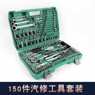 套套 7224组合维修汽修件套齿齿汽车组扳手工具筒150工具套装