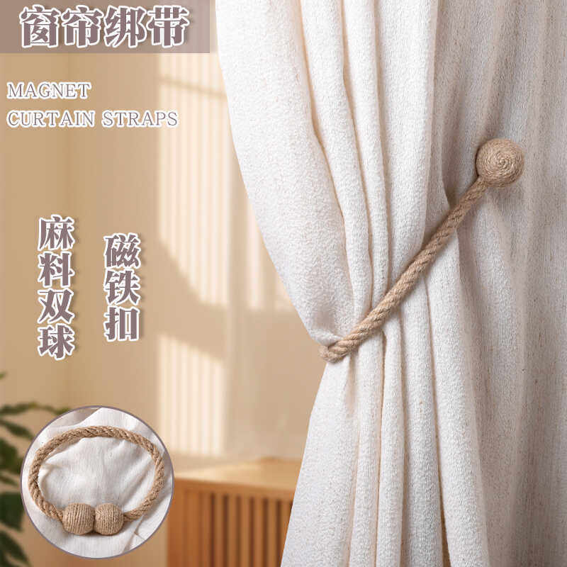 免打孔浪漫布艺窗帘绑带