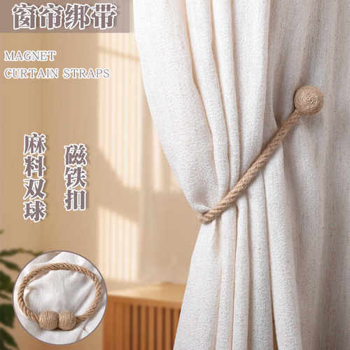 免打孔浪漫布艺窗帘绑带