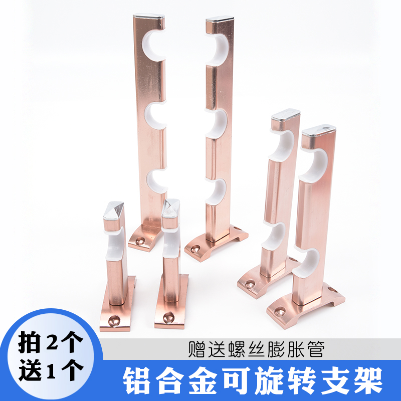 窗帘杆支架铝合金旋转固定座墙