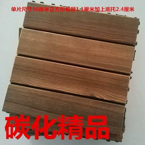 Пола терраса двор на открытом воздухе карбонизированная деревянная древесина Т