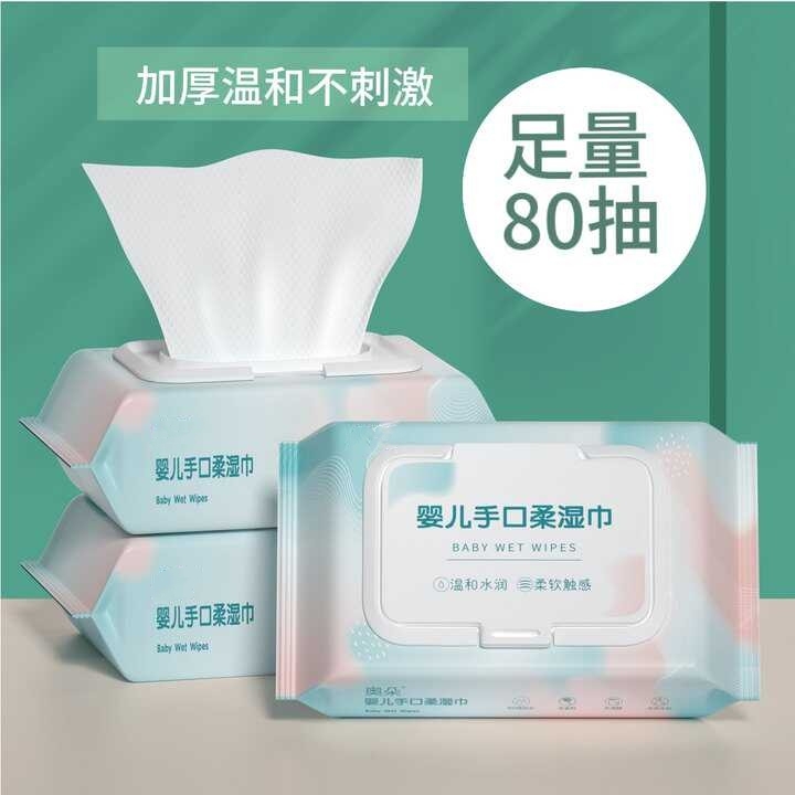 湿巾带盖80抽新生儿手口屁专用加厚珍珠纹成人家用特价户外湿巾