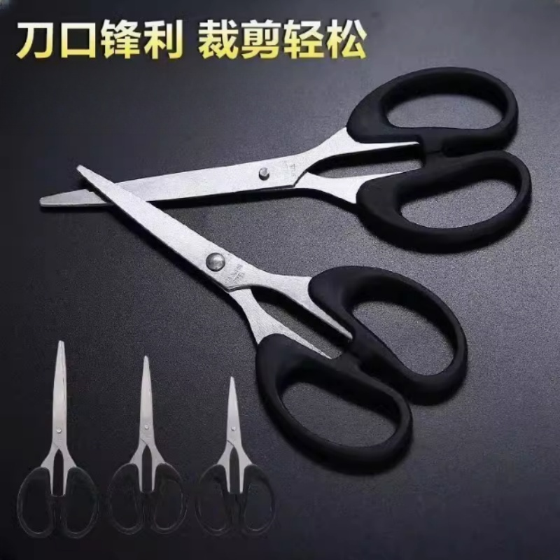 不锈钢办公文具剪家用剪刀刘海剪子线头剪手工学生剪纸专用小剪刀