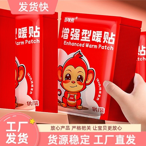 暖宝宝贴大号自发热暖腰贴暖足宫热敷贴持久发热腹部暖宝宝贴