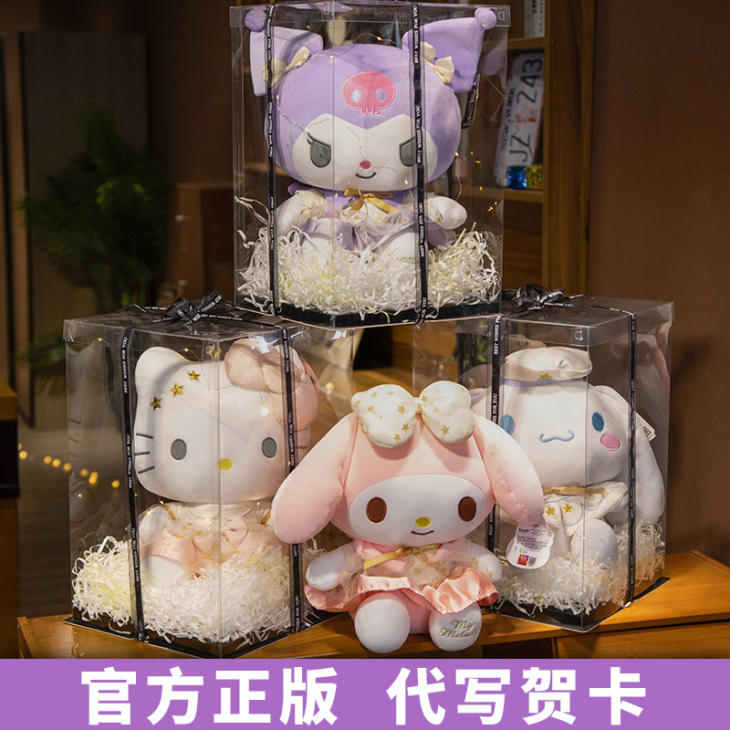 正版酷库洛米玩偶大号毛绒玩具美乐蒂玉桂狗公仔抱枕女孩生日礼物