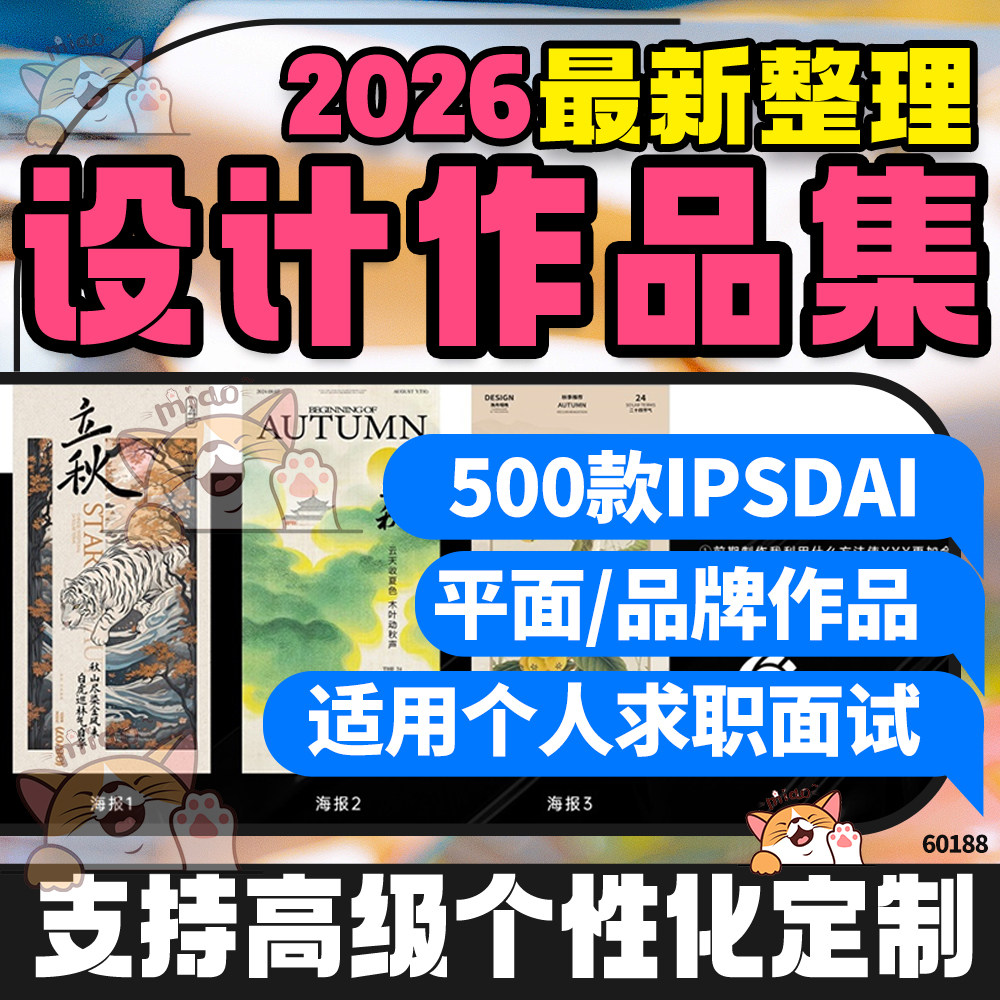 平面品牌设计作品集PSD可定制