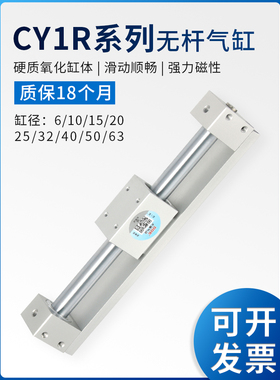 CY1R15无杆磁偶式气缸气动滑台SMC型CY3R10/20/25/32-100X200X300